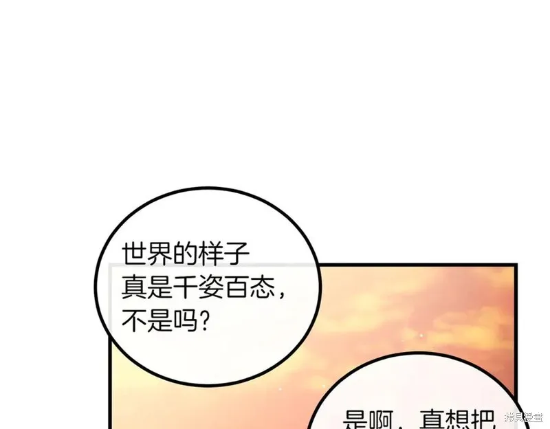 双胞胎姐姐的罢工宣言,第94话,第140张