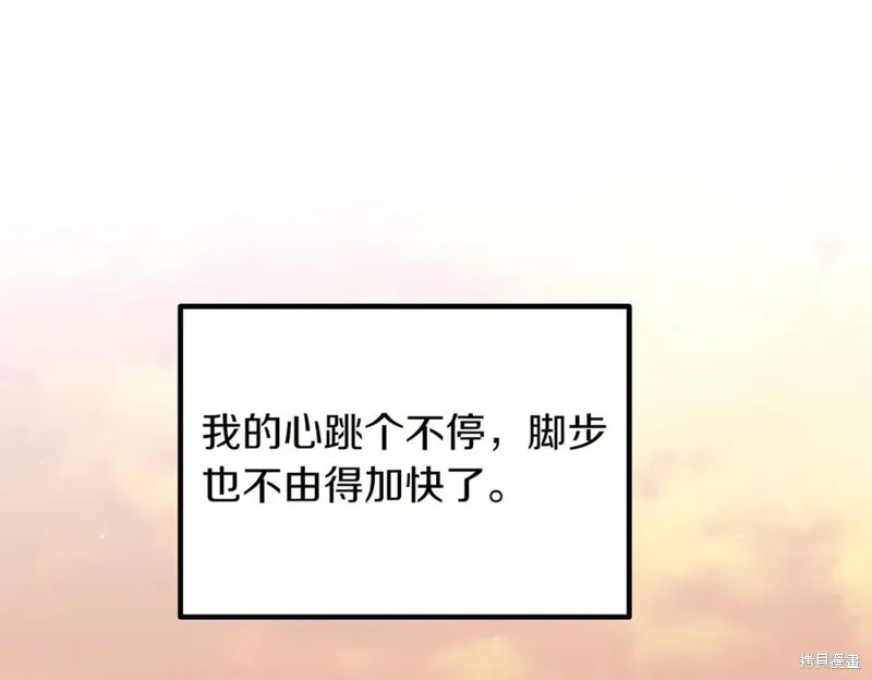 双胞胎姐姐的罢工宣言,第94话,第147张