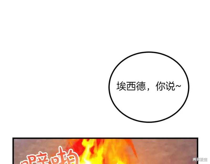 双胞胎姐姐的罢工宣言,第94话,第156张