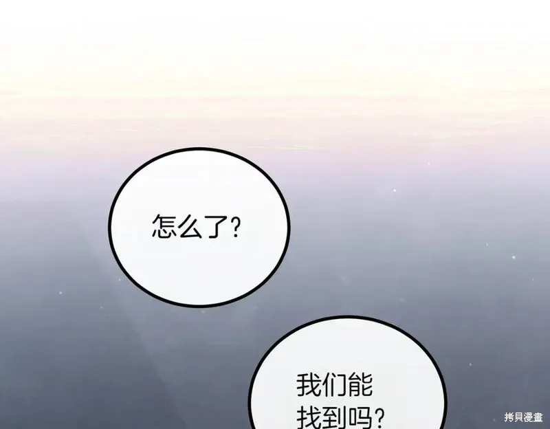 双胞胎姐姐的罢工宣言,第94话,第158张