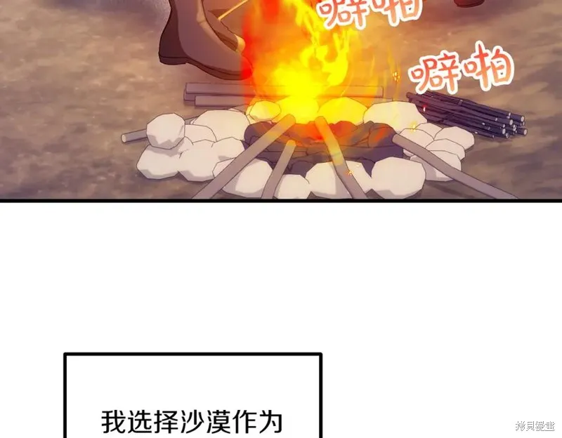 双胞胎姐姐的罢工宣言,第94话,第160张