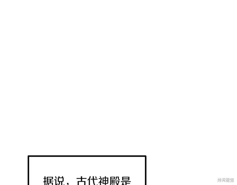双胞胎姐姐的罢工宣言,第94话,第163张