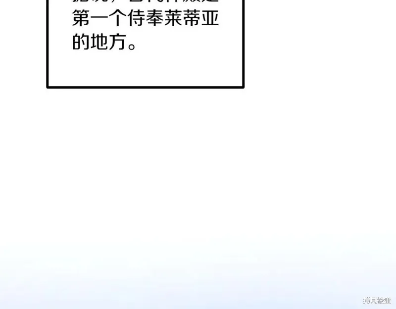 双胞胎姐姐的罢工宣言,第94话,第164张