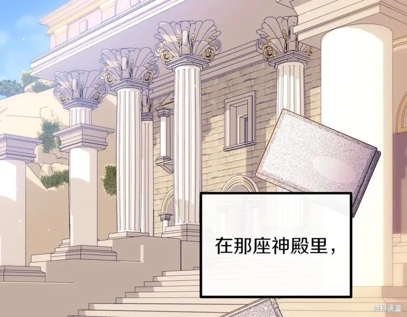 双胞胎姐姐的罢工宣言,第94话,第166张