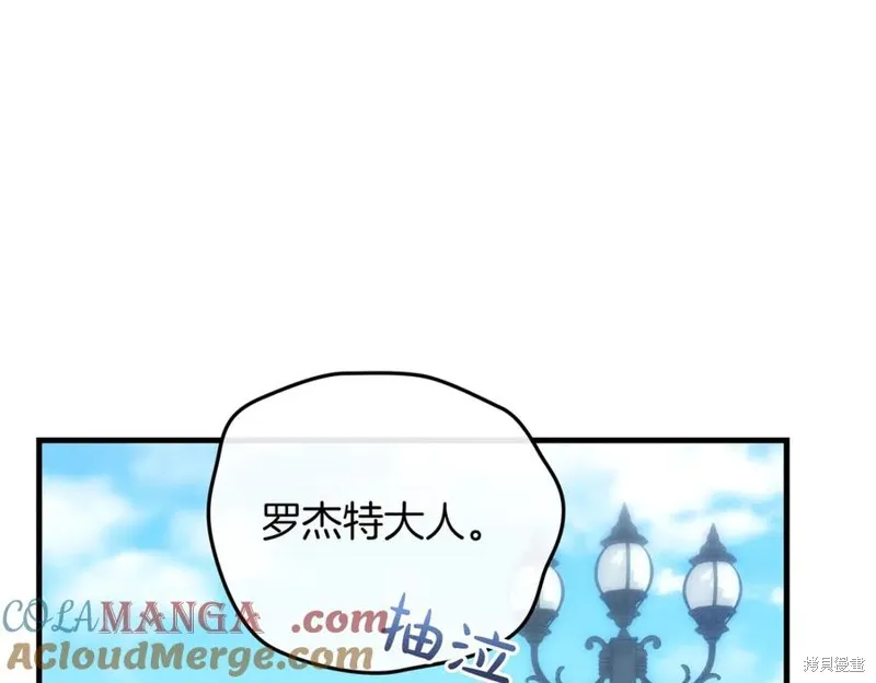 双胞胎姐姐的罢工宣言,第94话,第17张