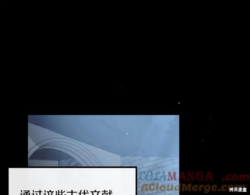 双胞胎姐姐的罢工宣言,第94话,第173张