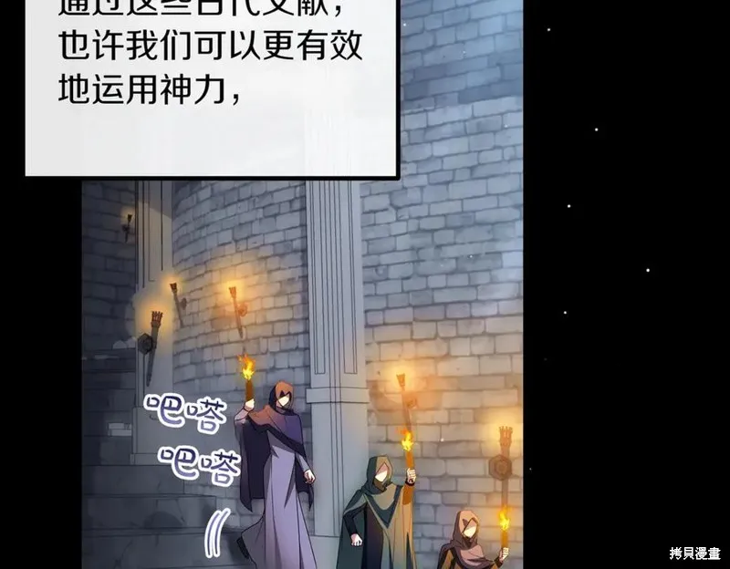 双胞胎姐姐的罢工宣言,第94话,第174张
