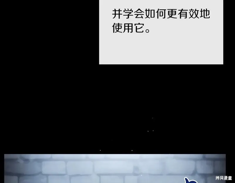 双胞胎姐姐的罢工宣言,第94话,第176张