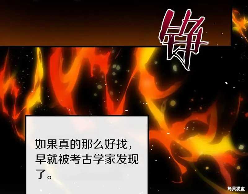双胞胎姐姐的罢工宣言,第94话,第188张