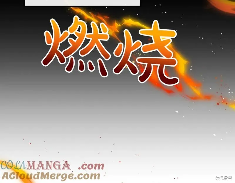 双胞胎姐姐的罢工宣言,第94话,第189张