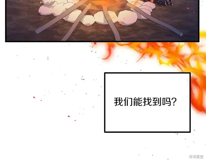 双胞胎姐姐的罢工宣言,第94话,第191张