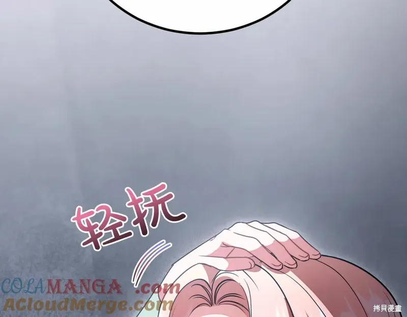 双胞胎姐姐的罢工宣言,第94话,第193张