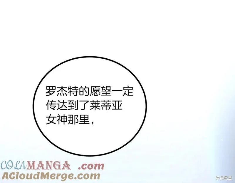 双胞胎姐姐的罢工宣言,第94话,第197张