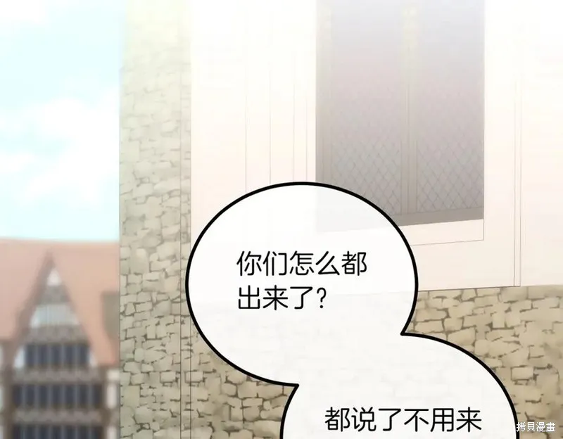 双胞胎姐姐的罢工宣言,第94话,第20张