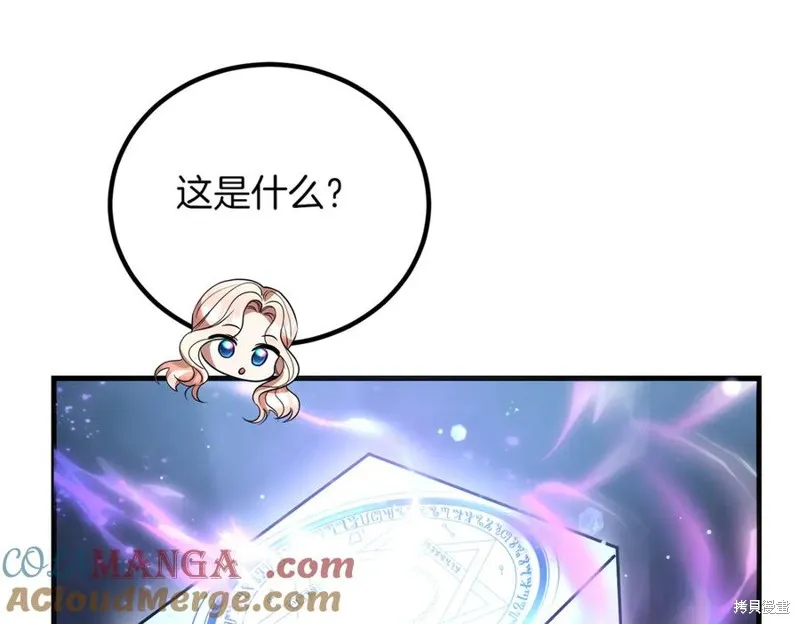 双胞胎姐姐的罢工宣言,第94话,第201张