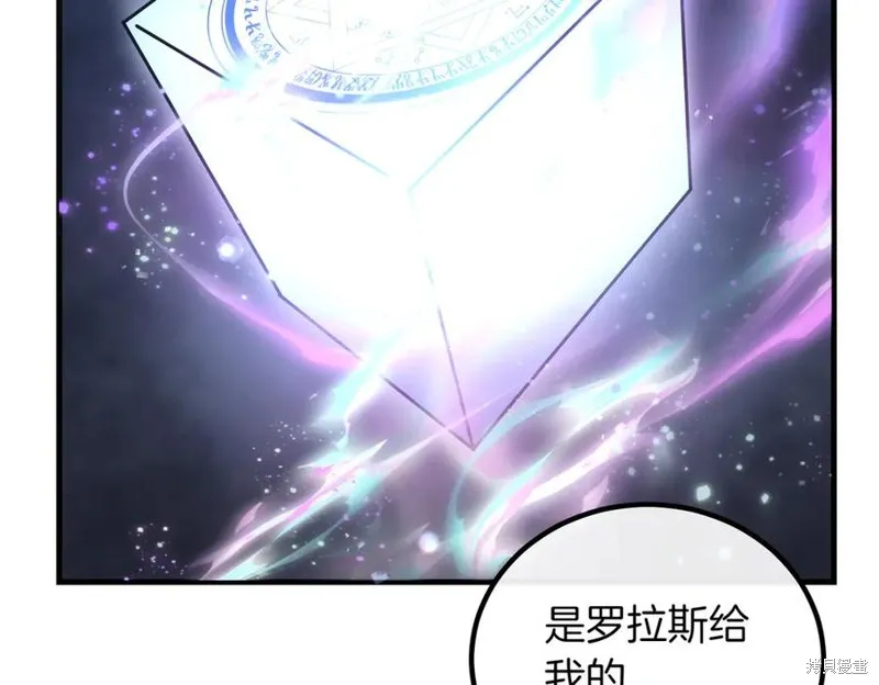 双胞胎姐姐的罢工宣言,第94话,第202张