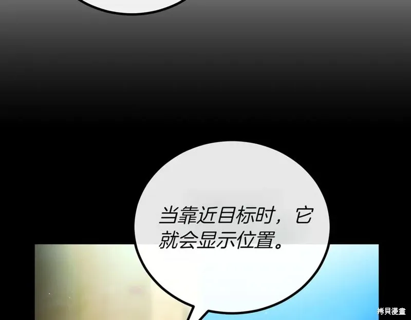 双胞胎姐姐的罢工宣言,第94话,第204张