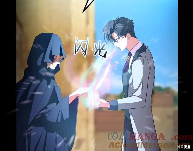 双胞胎姐姐的罢工宣言,第94话,第205张