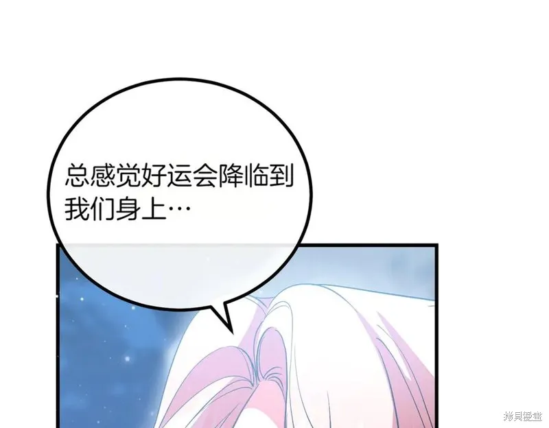 双胞胎姐姐的罢工宣言,第94话,第210张