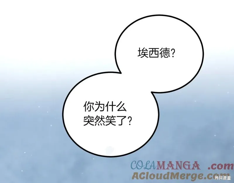 双胞胎姐姐的罢工宣言,第94话,第213张