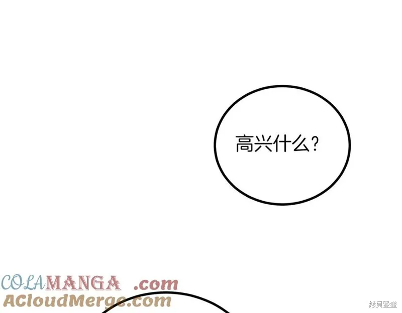 双胞胎姐姐的罢工宣言,第94话,第217张