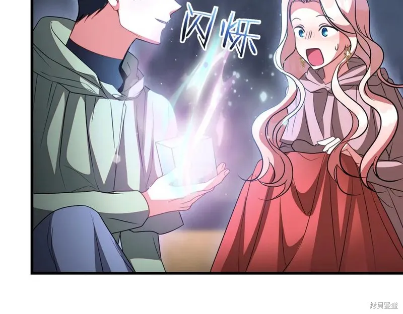 双胞胎姐姐的罢工宣言,第94话,第219张