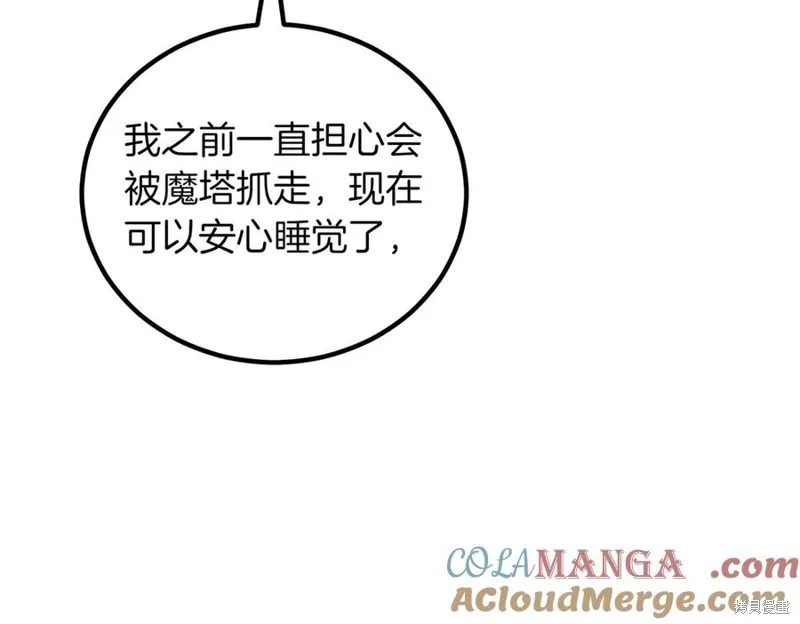 双胞胎姐姐的罢工宣言,第94话,第225张