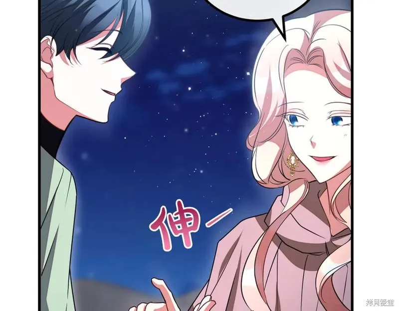 双胞胎姐姐的罢工宣言,第94话,第227张