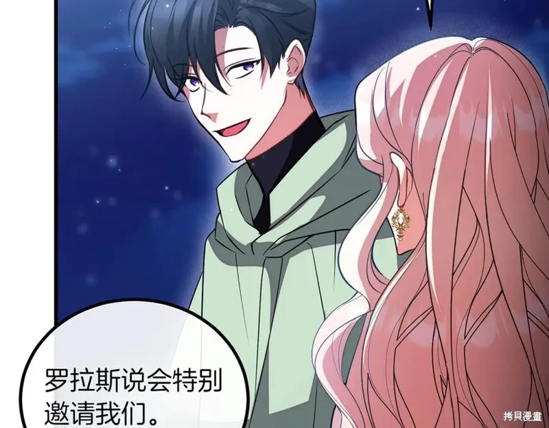 双胞胎姐姐的罢工宣言,第94话,第230张