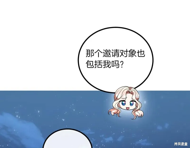 双胞胎姐姐的罢工宣言,第94话,第232张