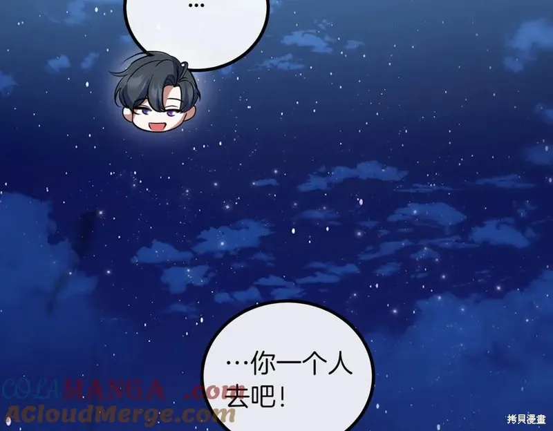 双胞胎姐姐的罢工宣言,第94话,第233张