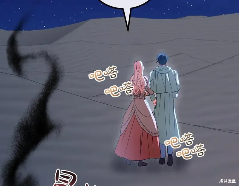 双胞胎姐姐的罢工宣言,第94话,第234张