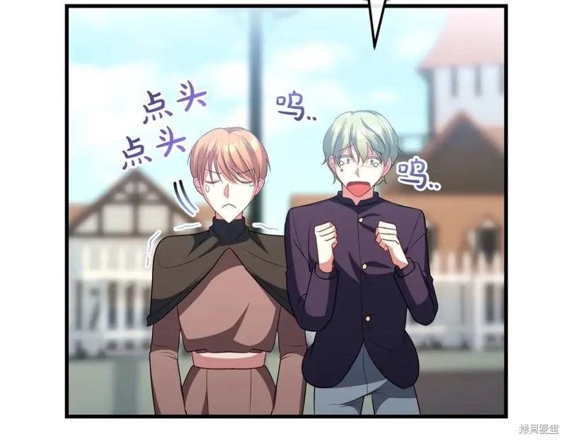 双胞胎姐姐的罢工宣言,第94话,第24张