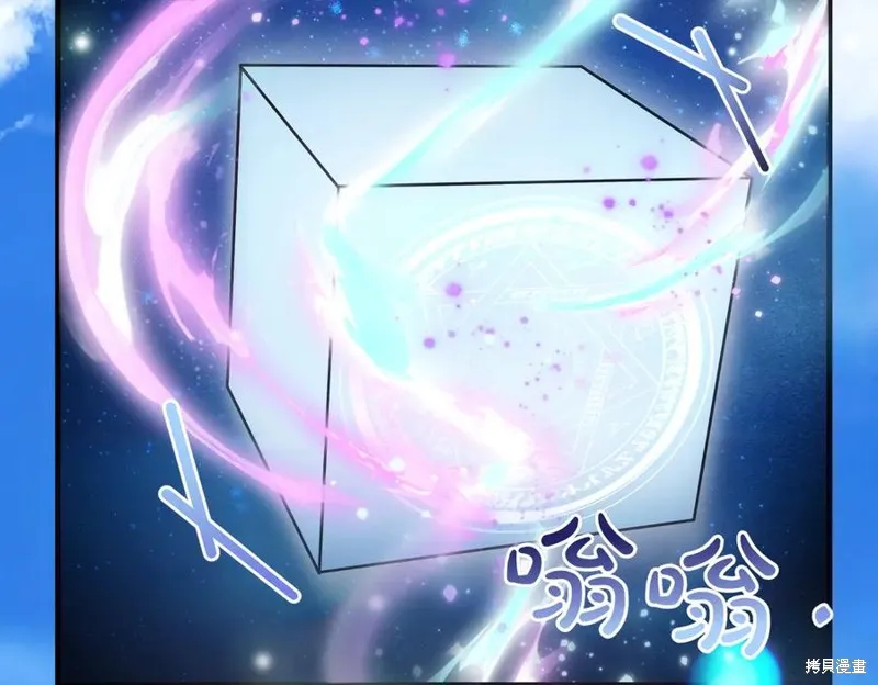双胞胎姐姐的罢工宣言,第94话,第240张