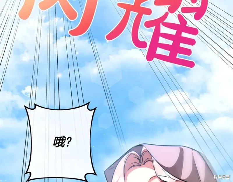 双胞胎姐姐的罢工宣言,第94话,第243张