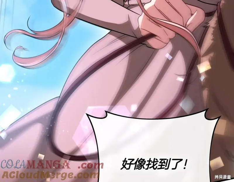双胞胎姐姐的罢工宣言,第94话,第245张