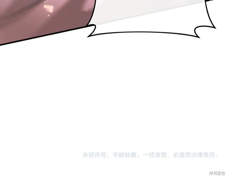 双胞胎姐姐的罢工宣言,第94话,第246张