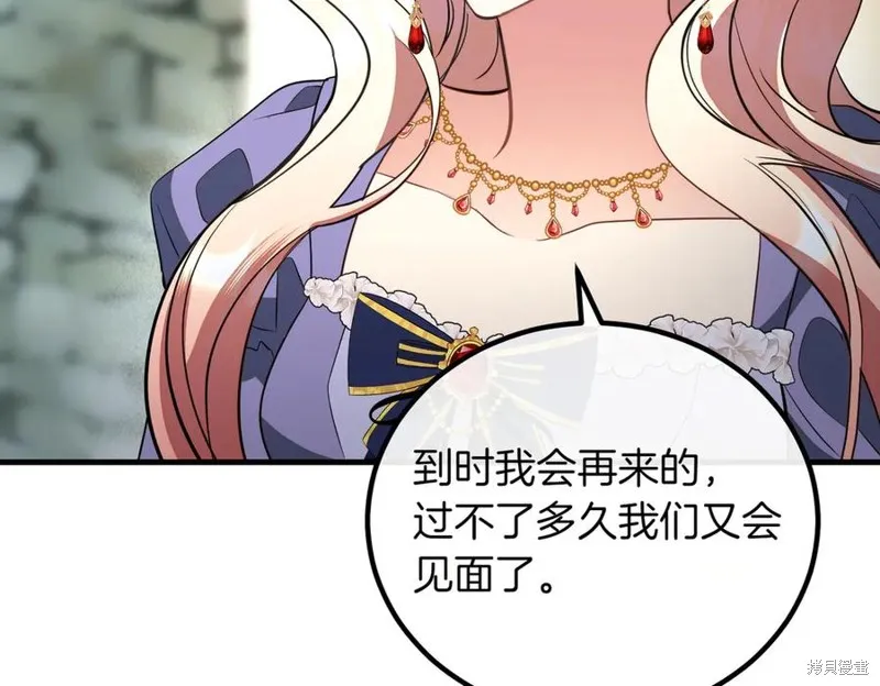 双胞胎姐姐的罢工宣言,第94话,第27张
