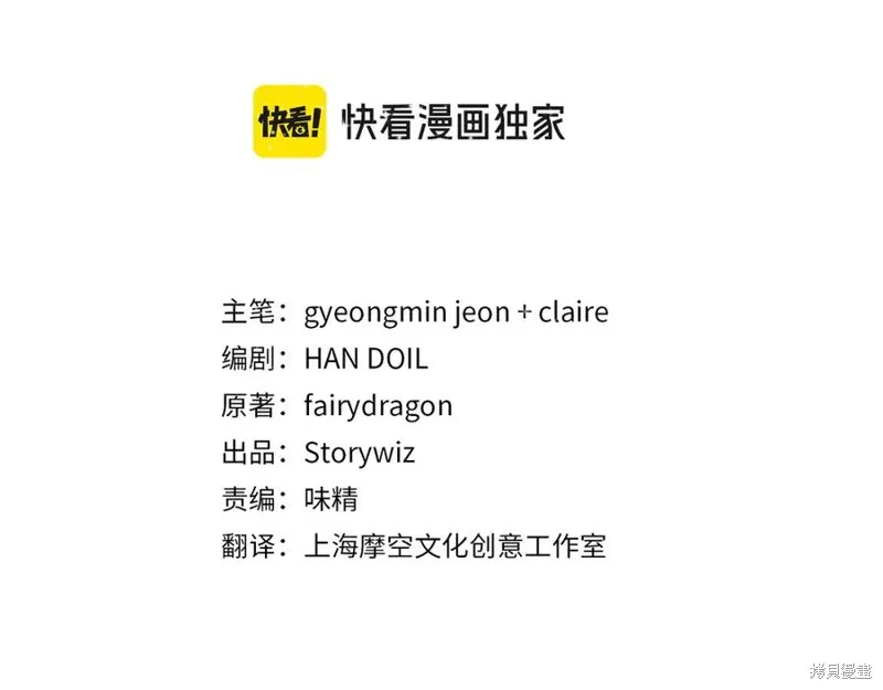 双胞胎姐姐的罢工宣言,第94话,第3张