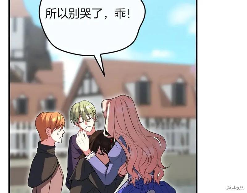 双胞胎姐姐的罢工宣言,第94话,第30张