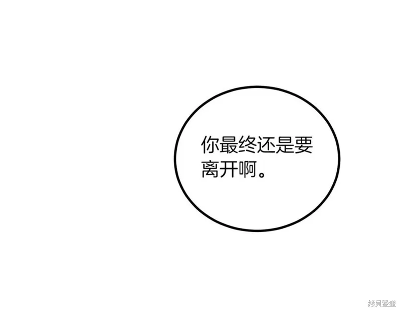 双胞胎姐姐的罢工宣言,第94话,第32张