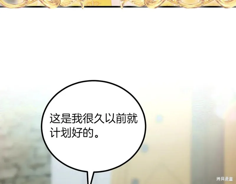 双胞胎姐姐的罢工宣言,第94话,第38张