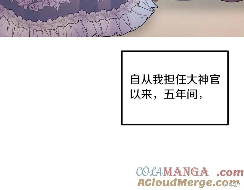 双胞胎姐姐的罢工宣言,第94话,第41张