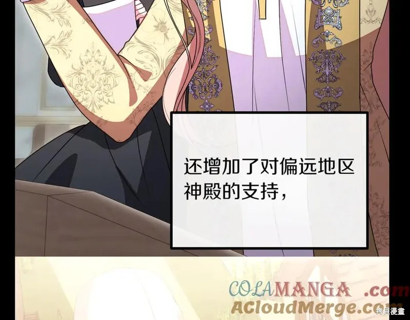双胞胎姐姐的罢工宣言,第94话,第45张