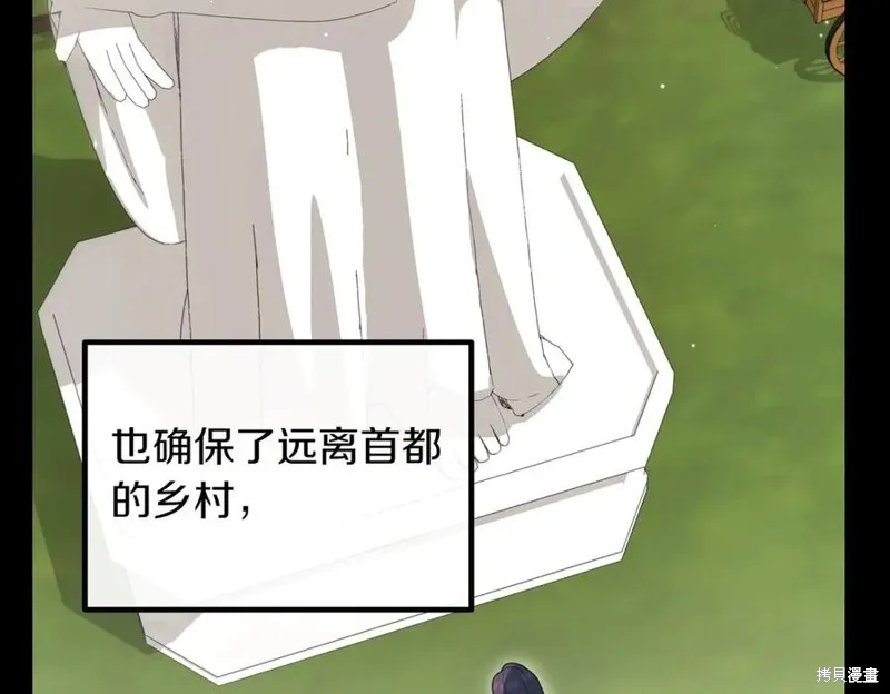 双胞胎姐姐的罢工宣言,第94话,第47张