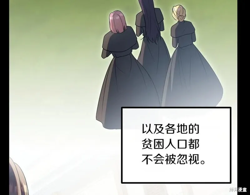 双胞胎姐姐的罢工宣言,第94话,第48张