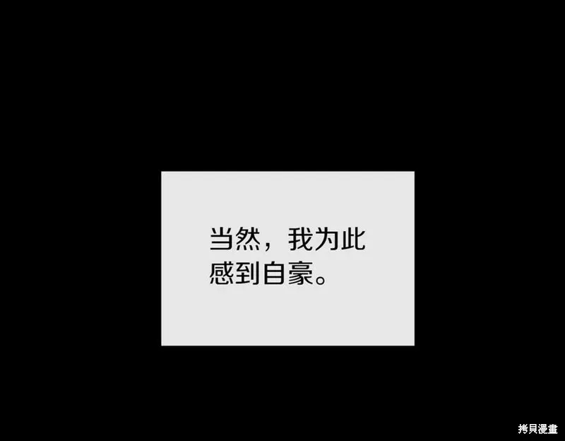 双胞胎姐姐的罢工宣言,第94话,第51张