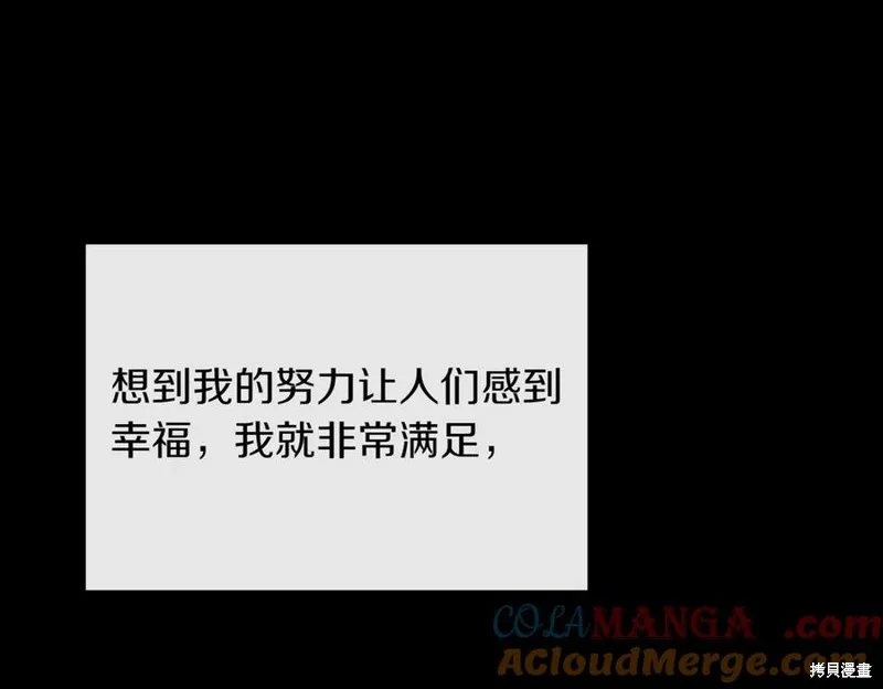 双胞胎姐姐的罢工宣言,第94话,第53张