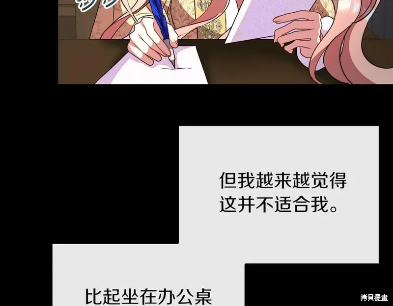 双胞胎姐姐的罢工宣言,第94话,第55张