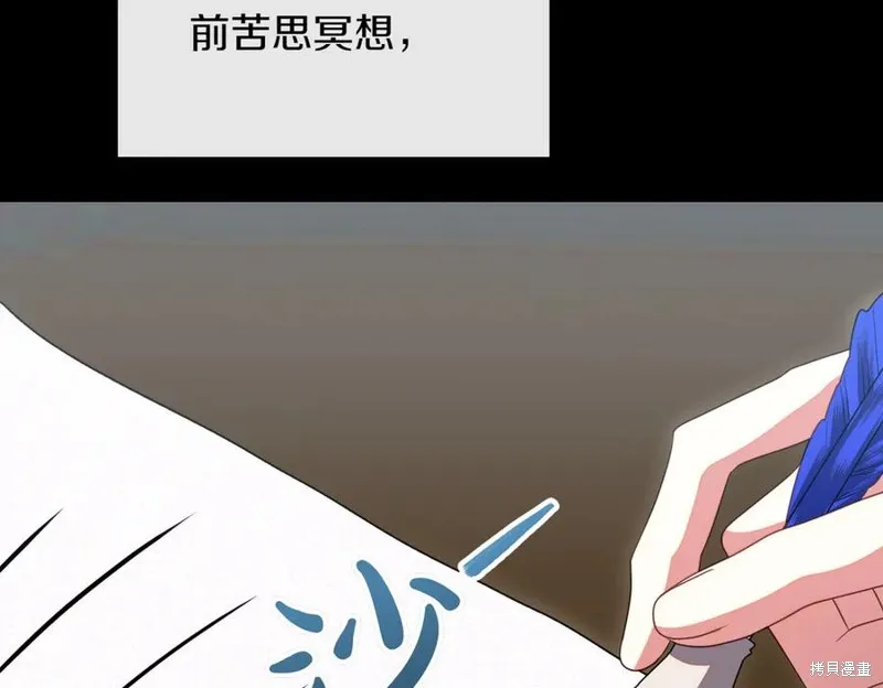 双胞胎姐姐的罢工宣言,第94话,第56张